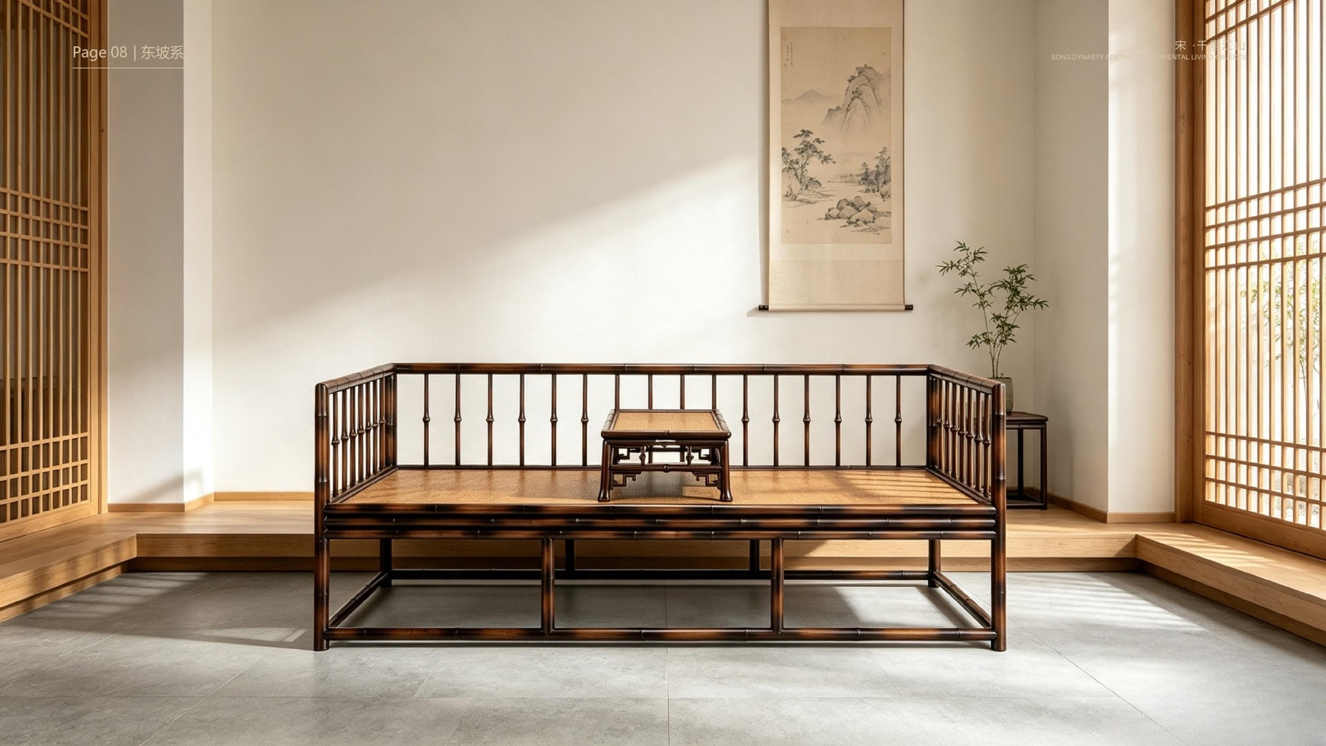 东坡罗汉床，东坡系列产品图