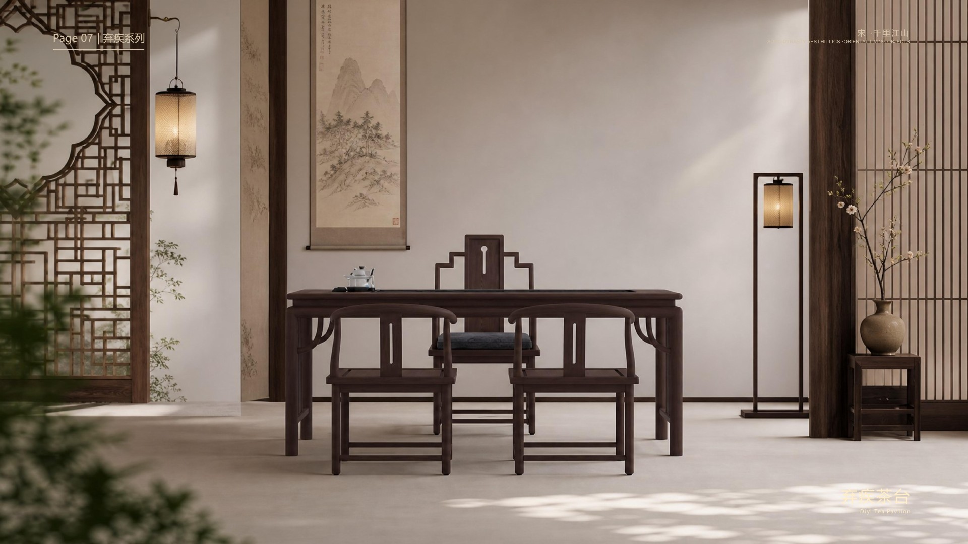 弃疾茶台，弃疾系列产品图