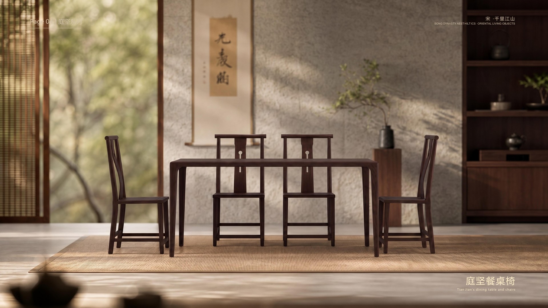 庭坚餐桌，庭坚系列产品图
