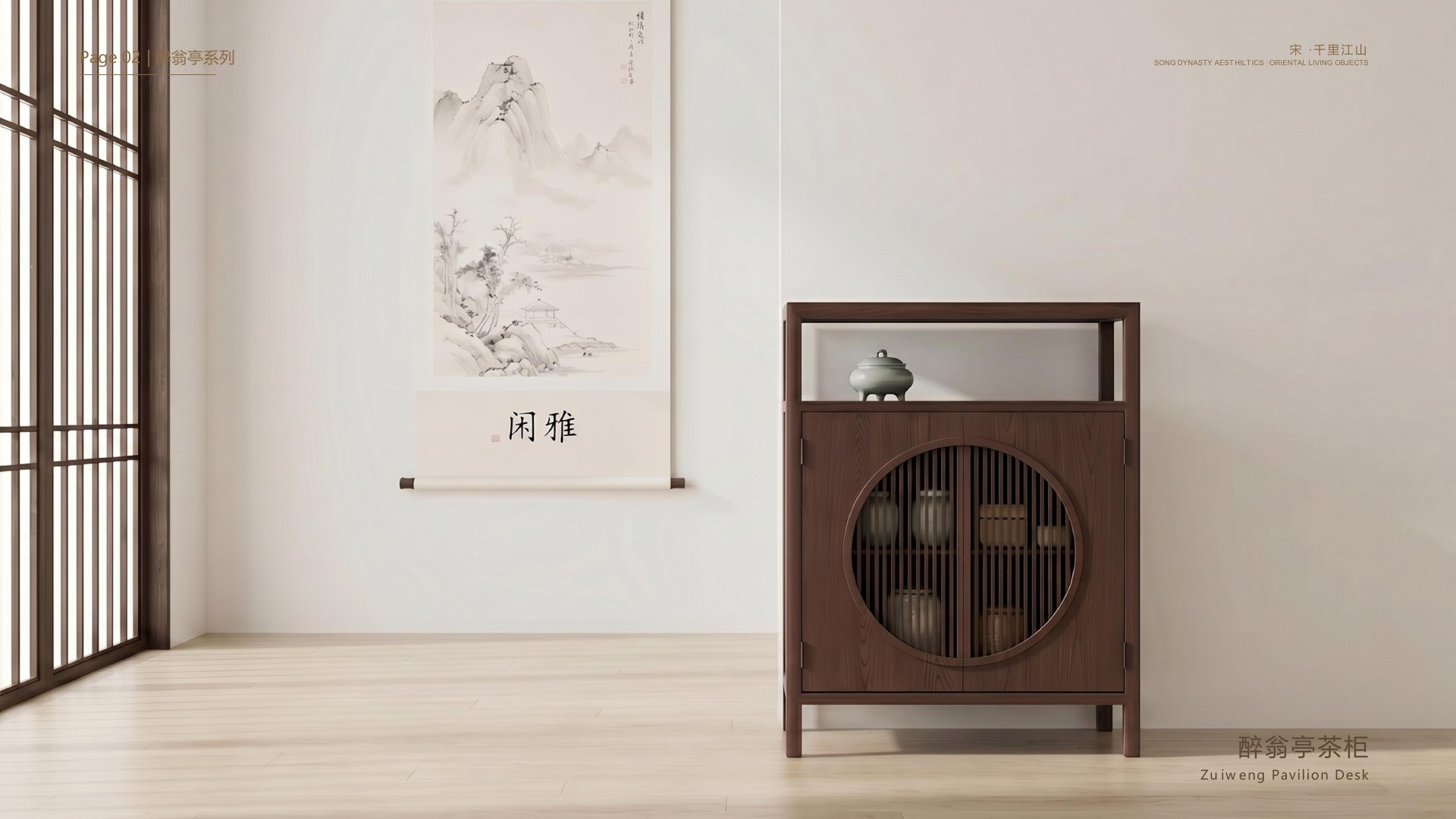 醉翁亭茶柜，醉翁亭系列产品图