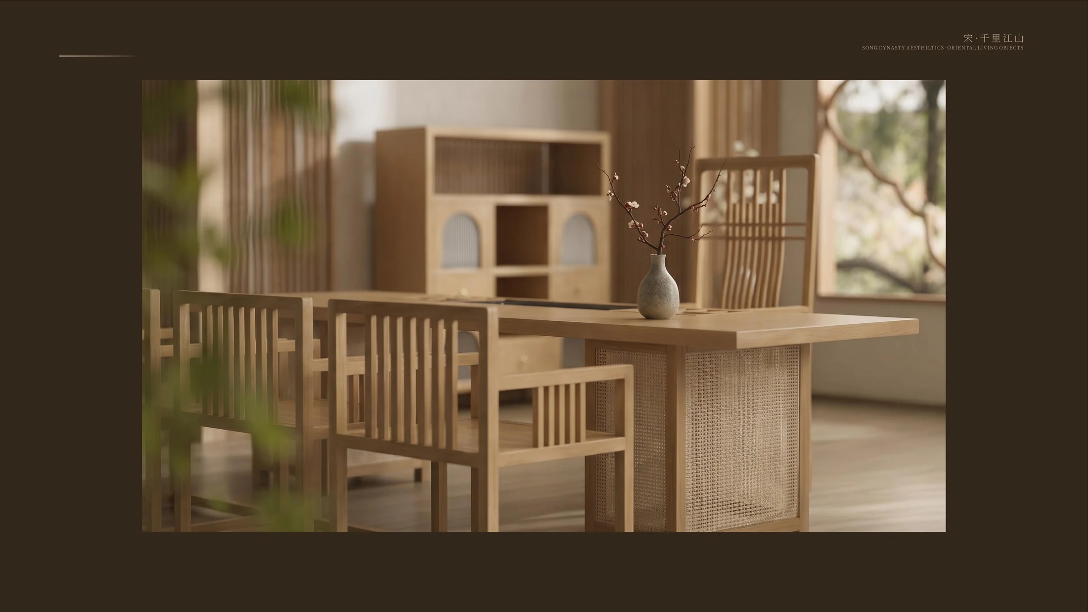 放翁系列作品第二构图